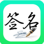 妙笔签名设计