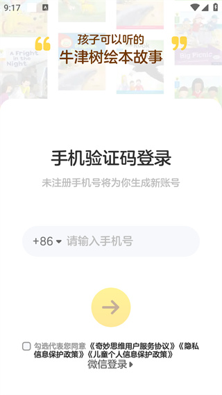 奇奇学