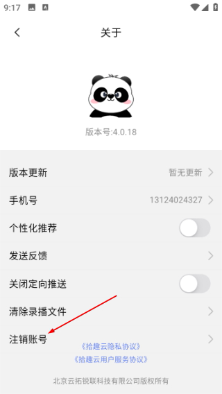 拾趣新生活