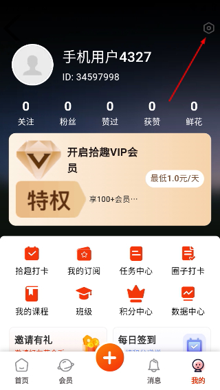 拾趣新生活