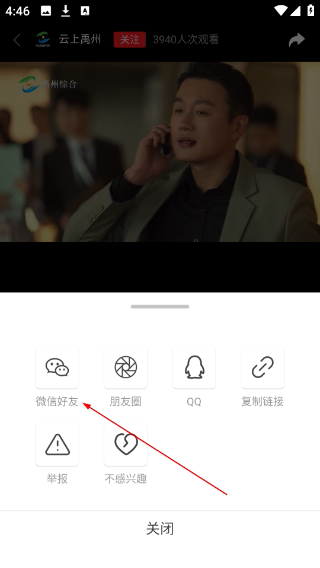 云上禹州客户端