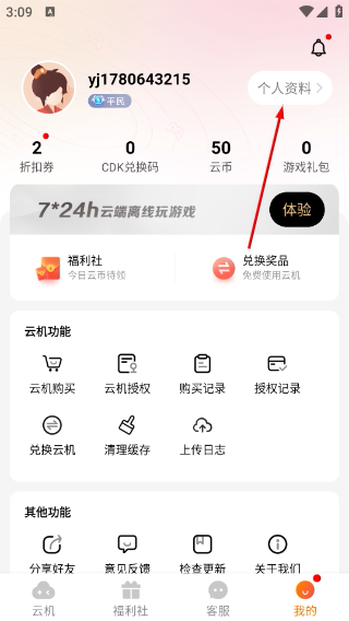 上士云