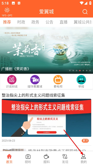 爱翼城客户端