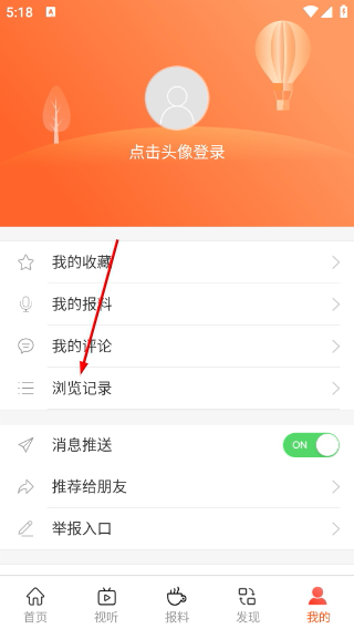 爱翼城客户端