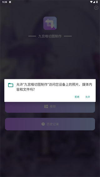 九宫格切图制作