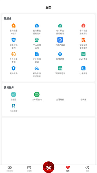 新天水App