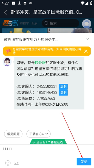 转外服平台