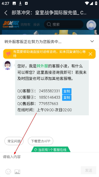转外服平台