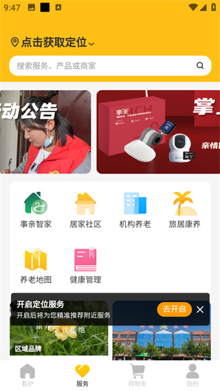 事亲云养