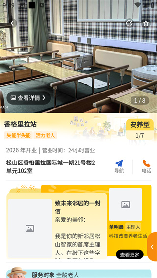 事亲云养