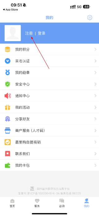 我的嘉兴