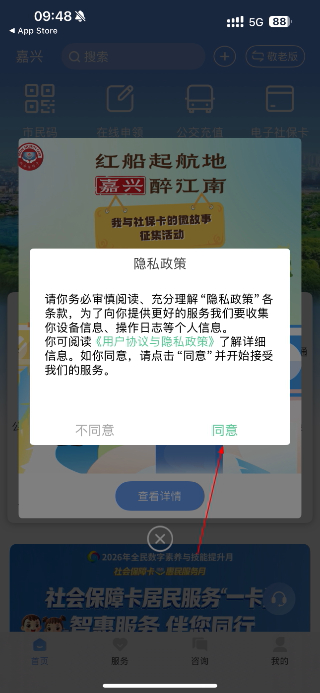 我的嘉兴
