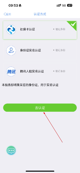 我的嘉兴最新版