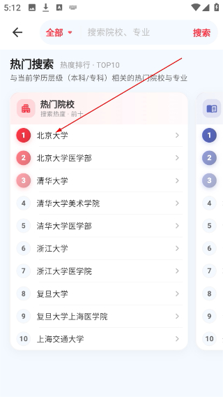 圆梦高考