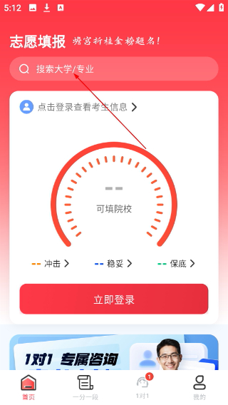 圆梦高考