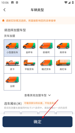 滴滴送货司机版