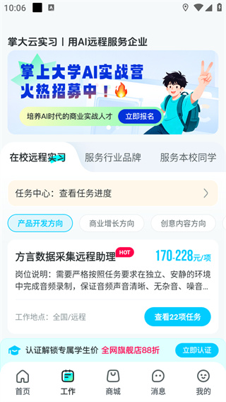 掌上大学