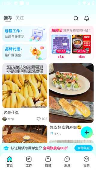 掌上大学