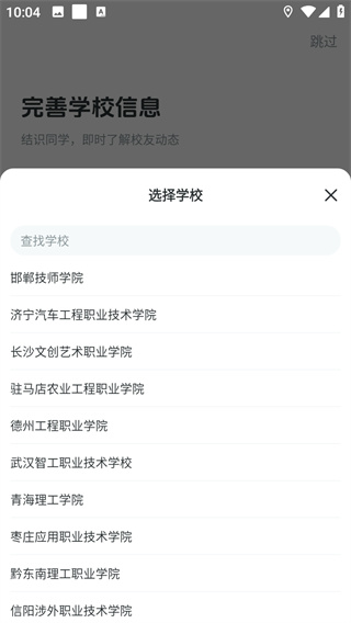 掌上大学