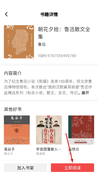 红提闲阅