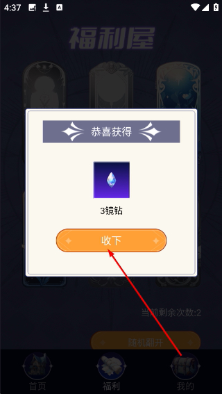 玩皮我最牛正版