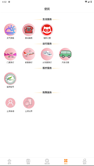 沐川融媒app