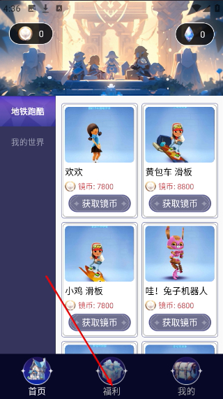 玩皮我最牛正版