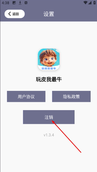 玩皮我最牛
