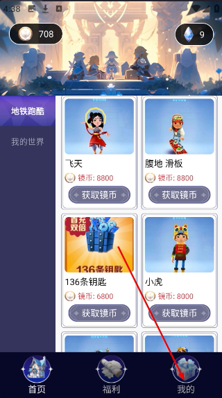 玩皮我最牛