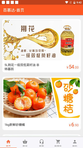 百慕达app