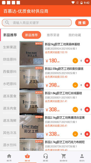 百慕达app