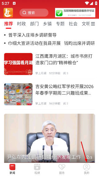 独好会昌
