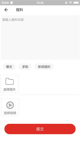 沿滩融媒app