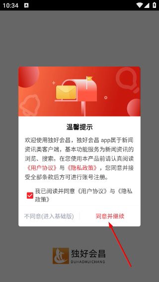 独好会昌客户端