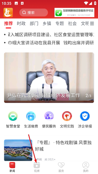 独好会昌客户端