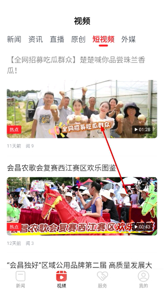 独好会昌客户端