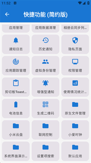 涂鸦智能