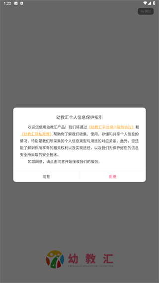 幼教汇