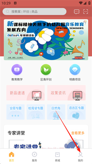 幼教汇