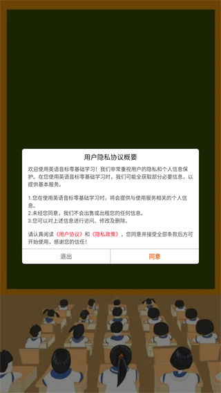 英语音标零基础学习
