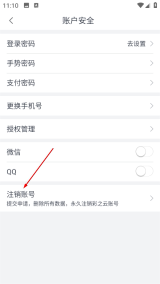 彩之云物业