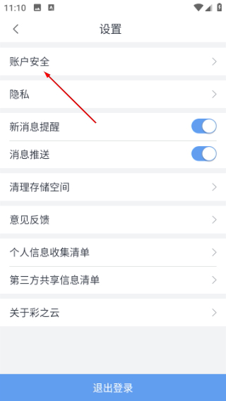 彩之云物业