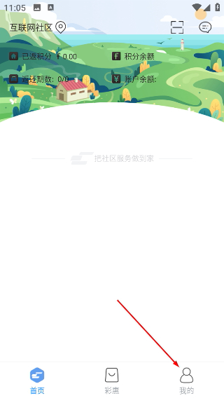 彩之云物业