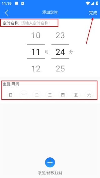 掌上用电