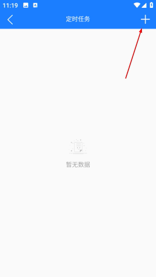 掌上用电