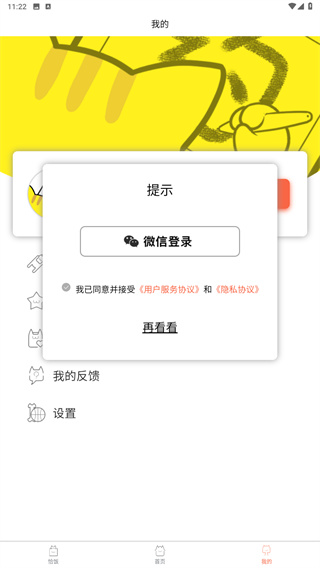约稿猫