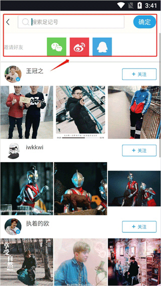 足记