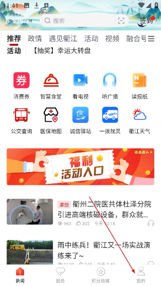 e览衢江