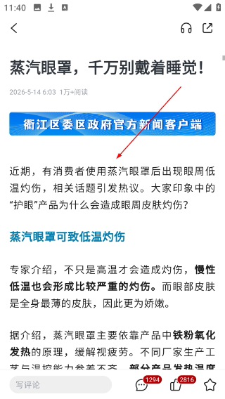 e览衢江安卓版