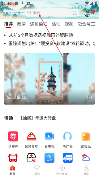 e览衢江安卓版